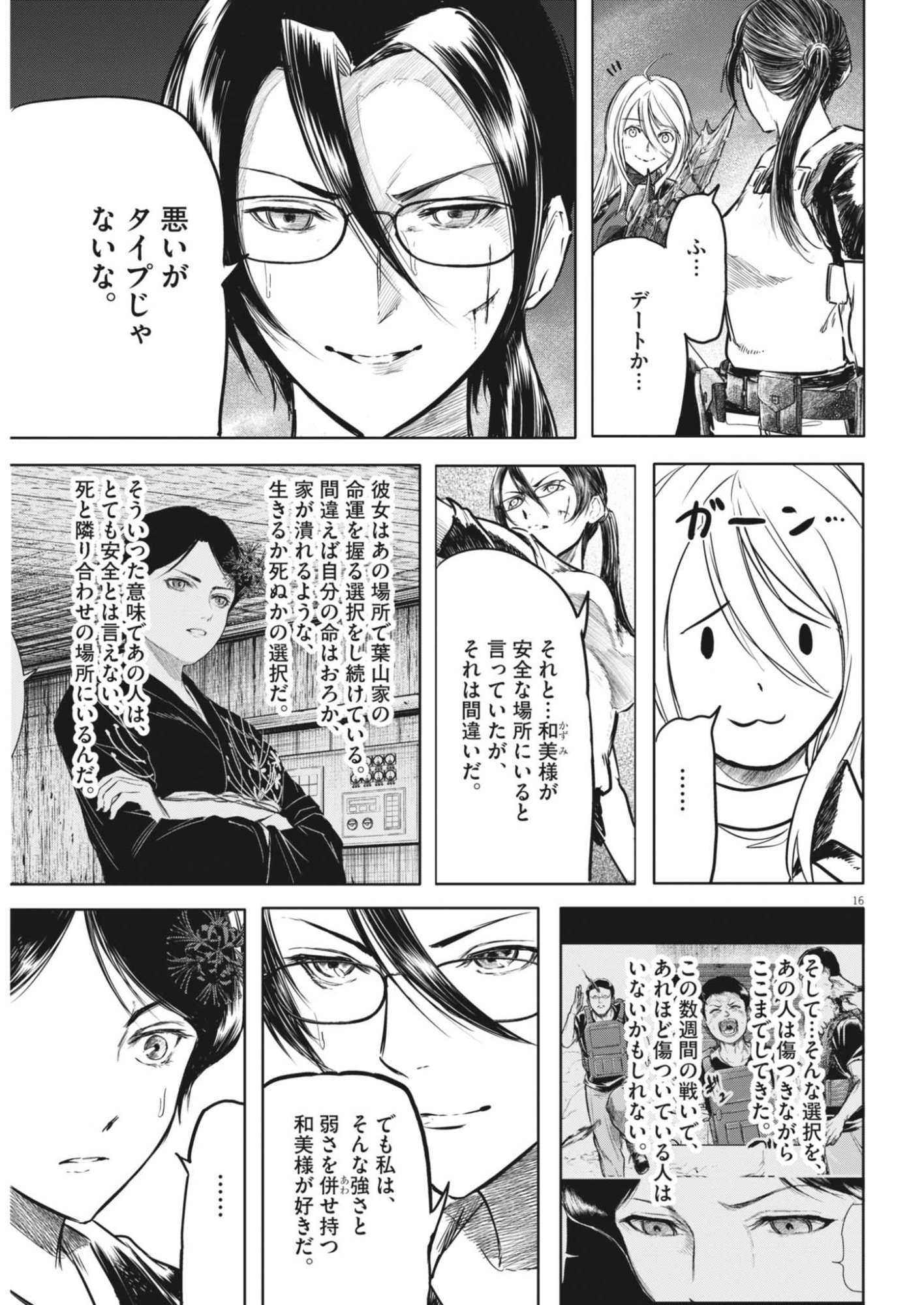 ROPPEN Chapter 120 page 16 - nihonkuni.com
