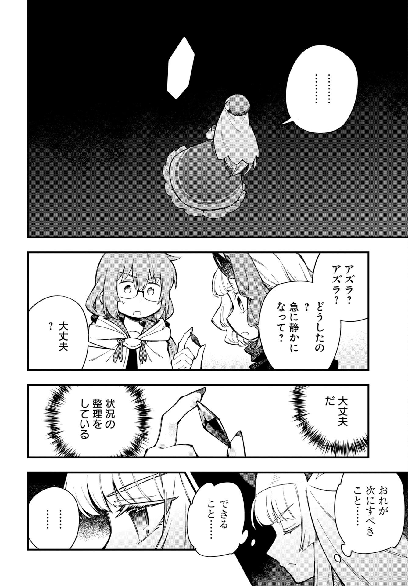 Climax Necromance Chapter 27 page 18 - nihonkuni.com