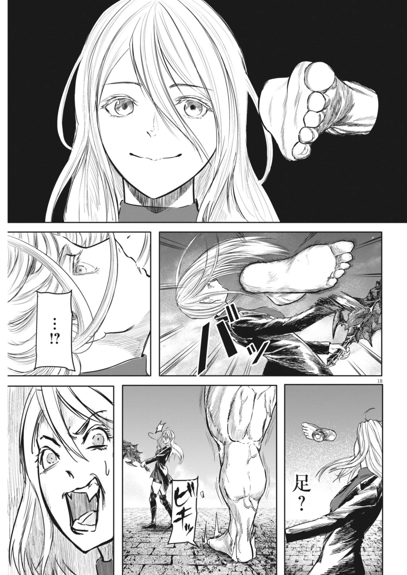ROPPEN Chapter 120 page 18 - nihonkuni.com