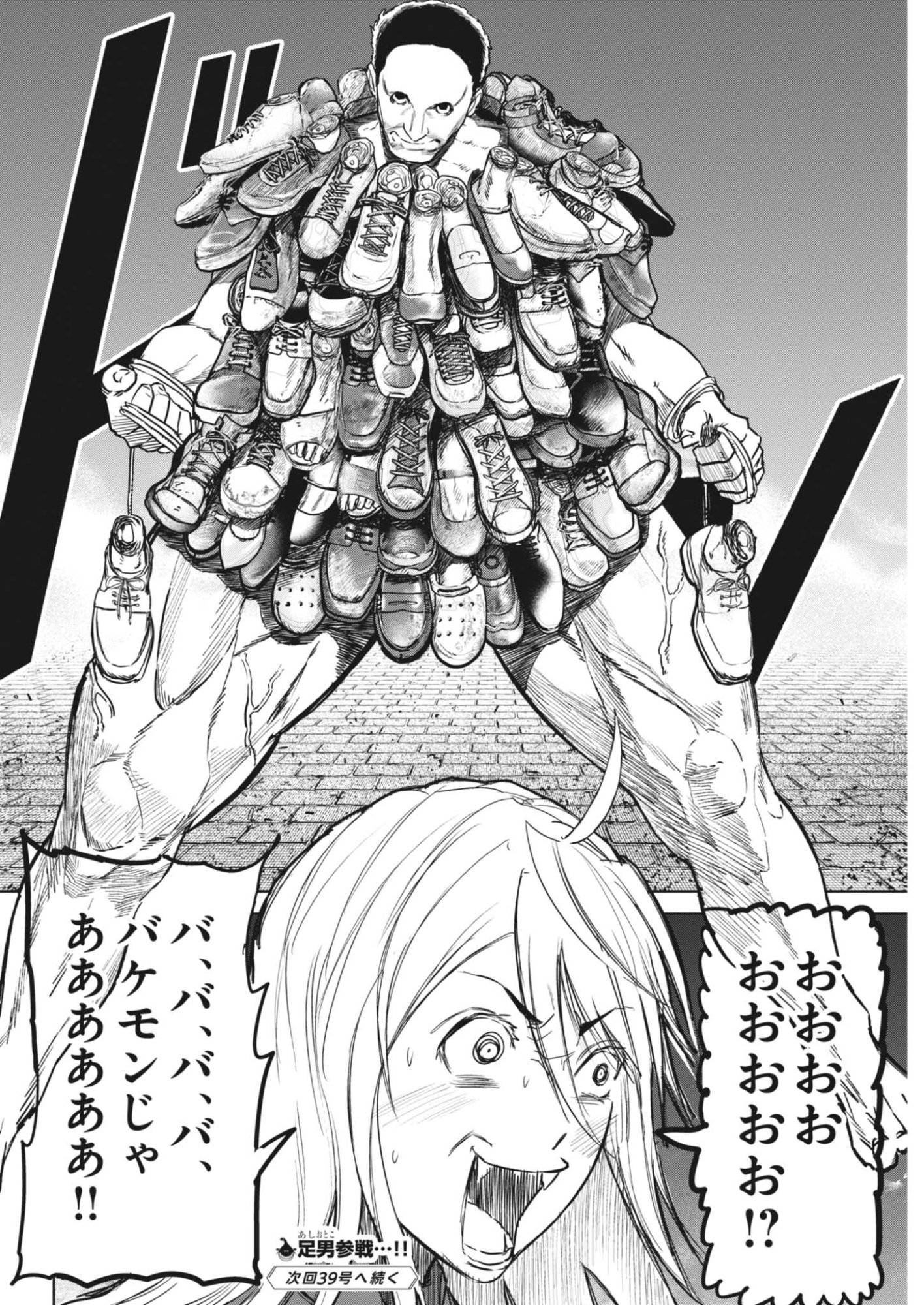 ROPPEN Chapter 120 page 19 - nihonkuni.com