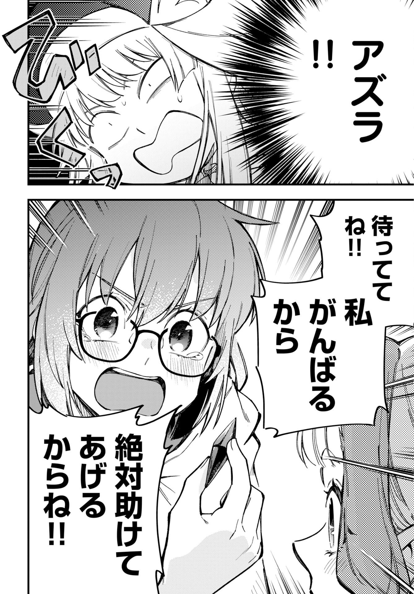 Climax Necromance Chapter 27 page 20 - nihonkuni.com