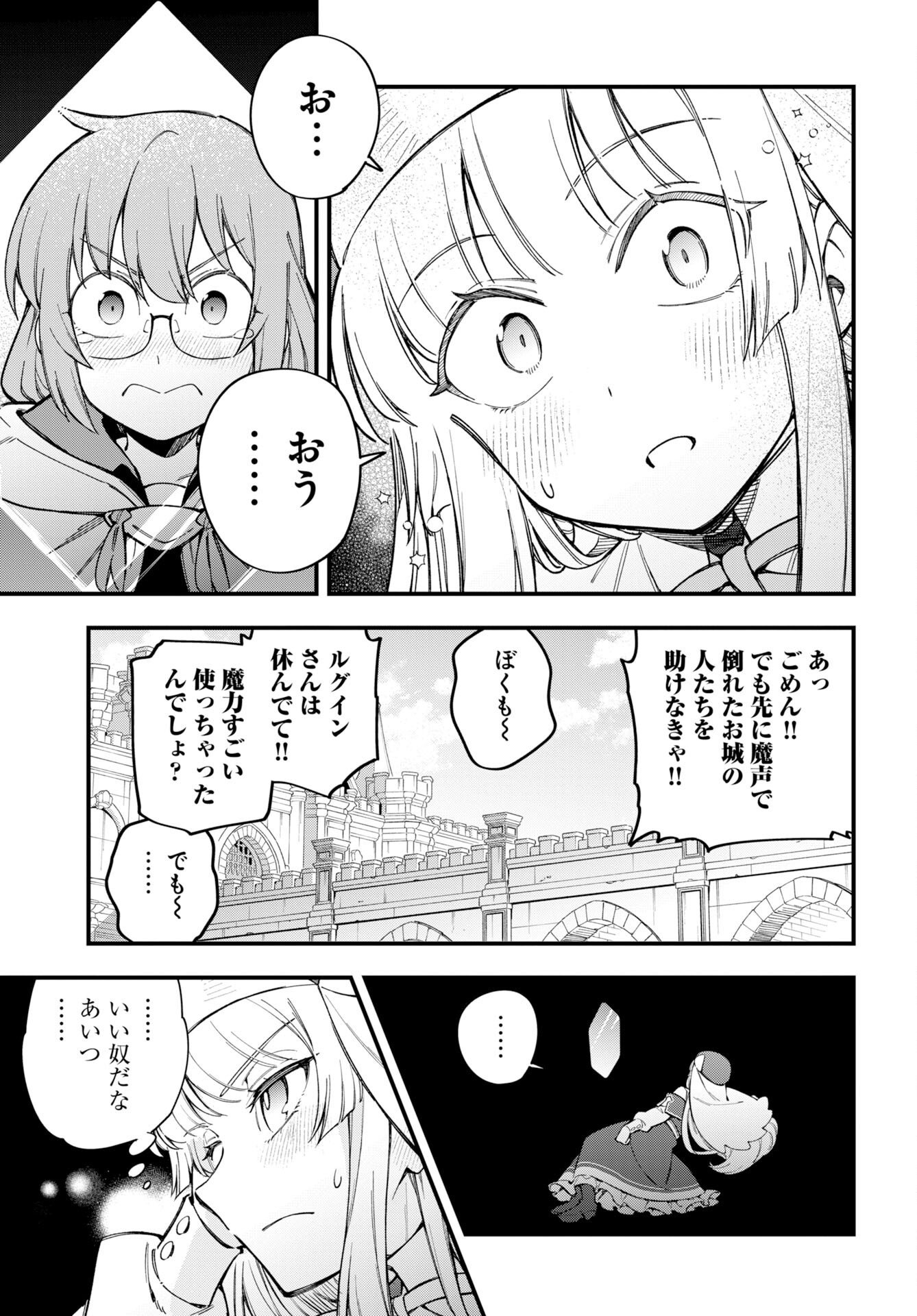 Climax Necromance Chapter 27 page 21 - nihonkuni.com