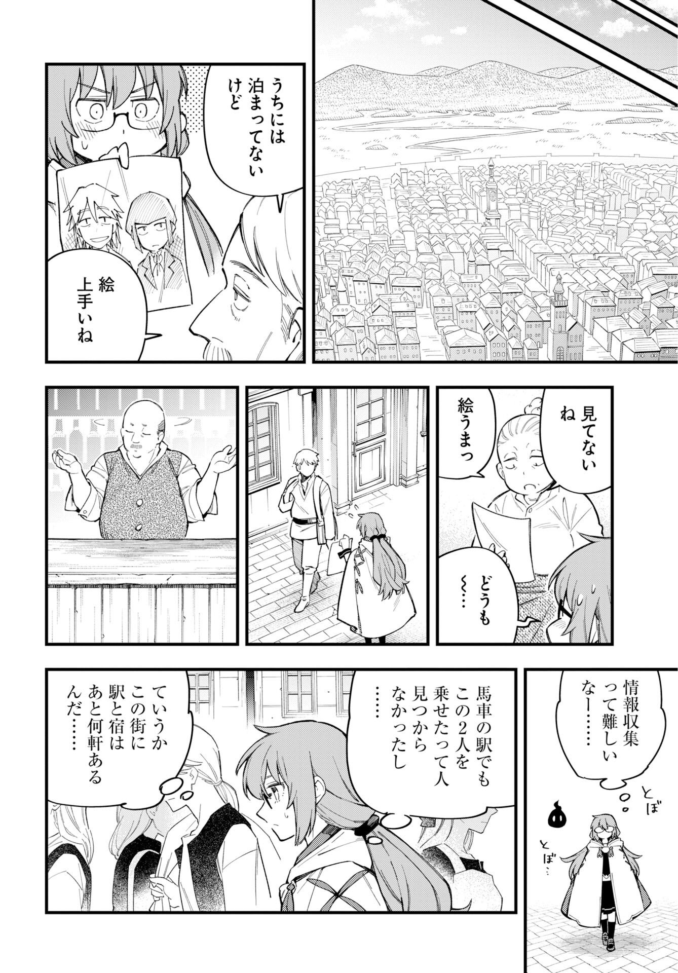 Climax Necromance Chapter 27 page 22 - nihonkuni.com
