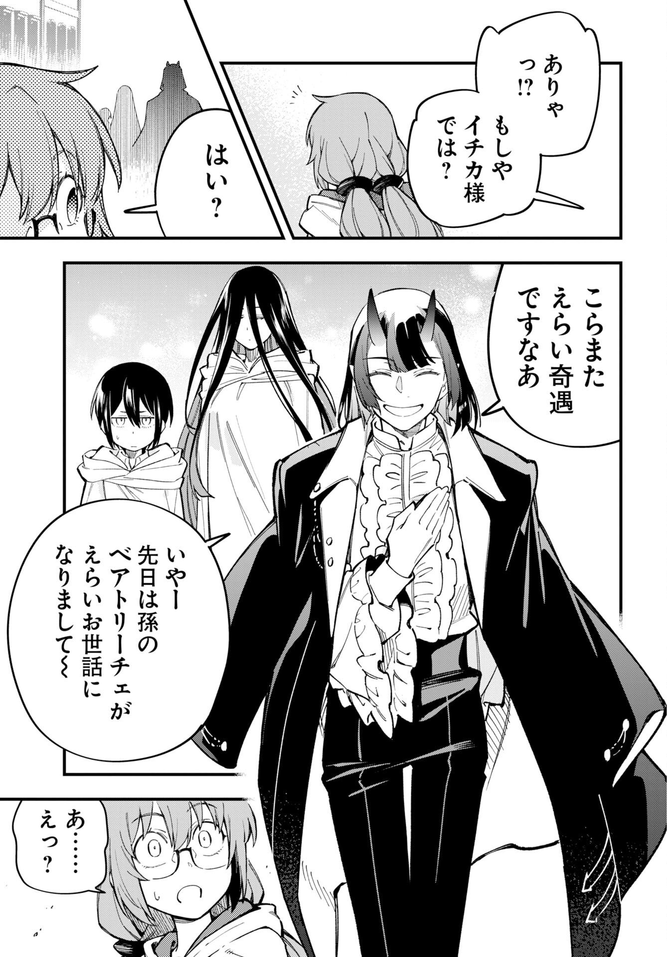 Climax Necromance Chapter 27 page 23 - nihonkuni.com