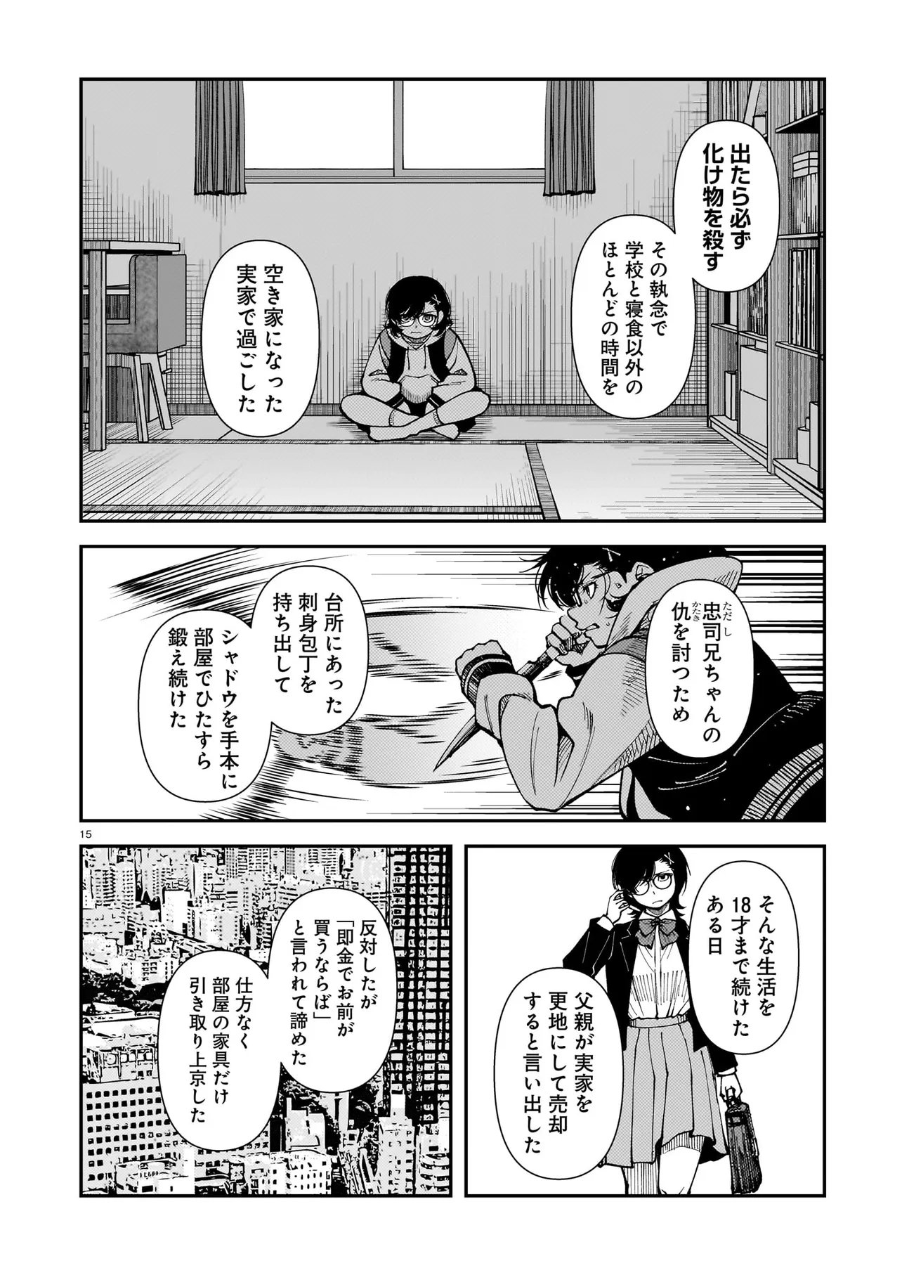 SATOU EIKO (32) WA HERO NI NARETA NO KA Chapter 7 page 15 - nihonkuni.com