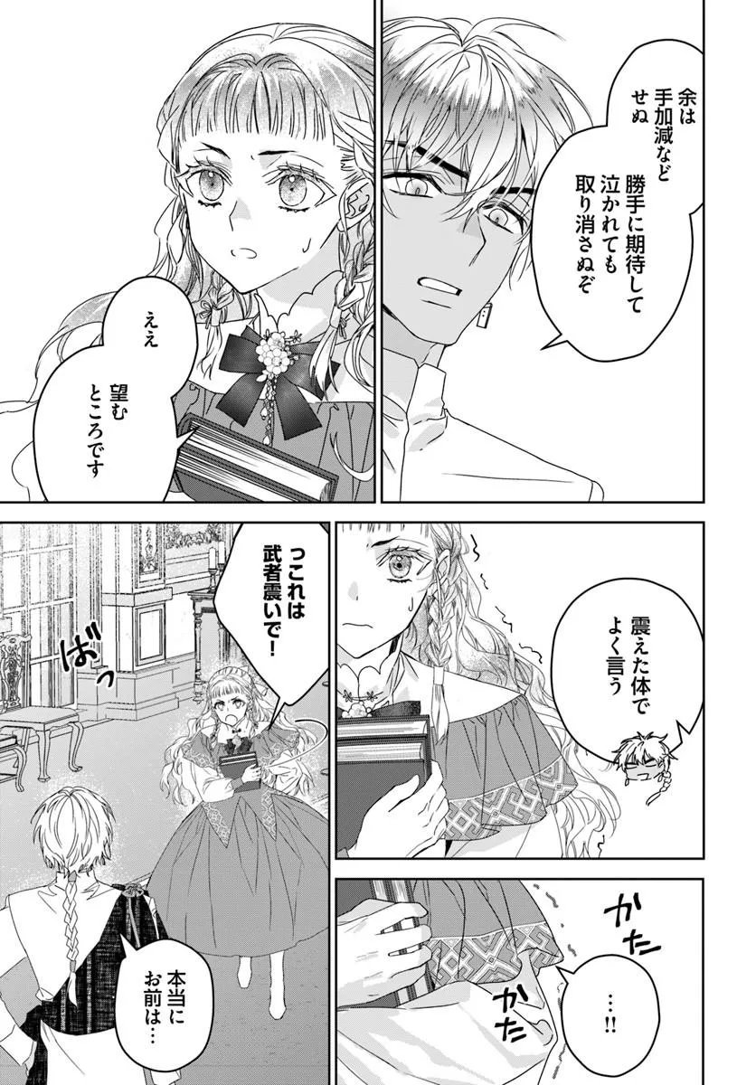NEKOKABURI NO OHIME-SAMA Chapter 13.2 page 15 - nihonkuni.com
