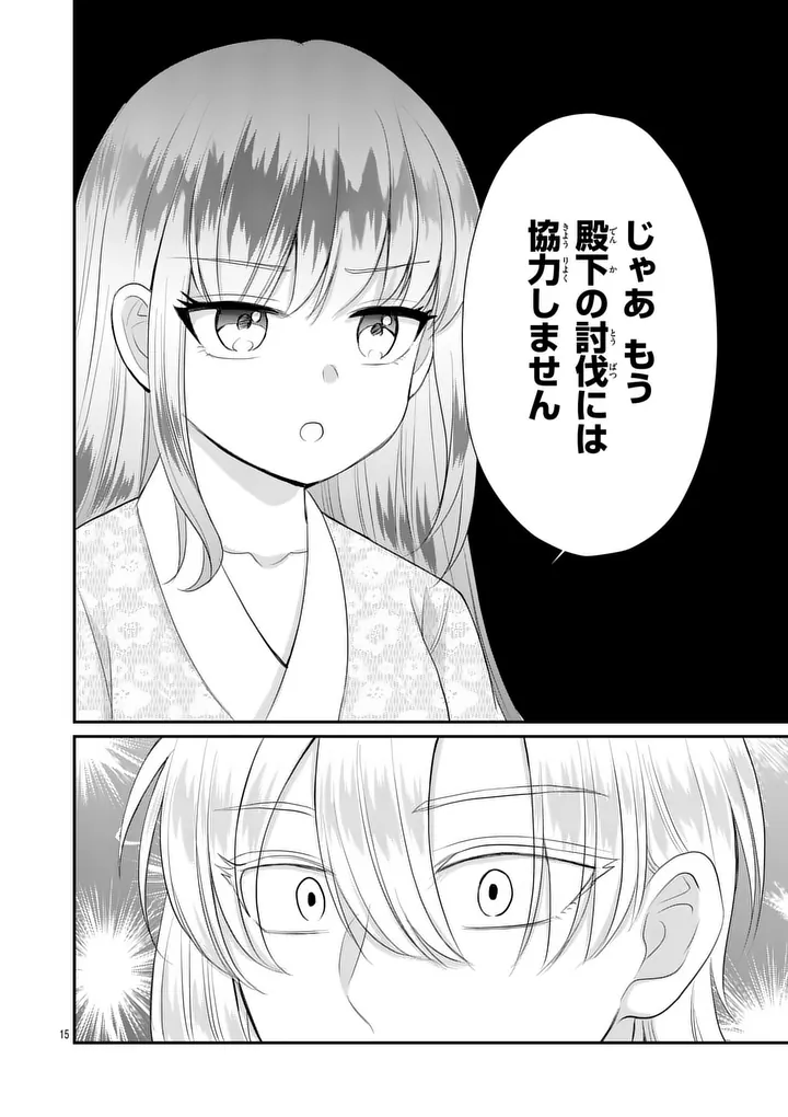 KYUUSEI NO KISHI HIME: FARAN Chapter 8.1 page 15 - nihonkuni.com