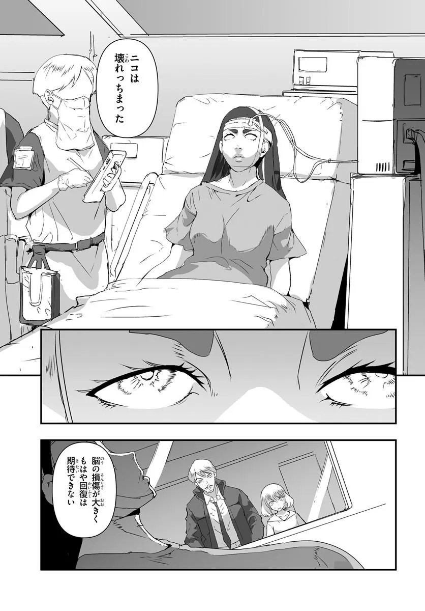 NICO THE DEMON HEAD Chapter 2 page 15 - nihonkuni.com