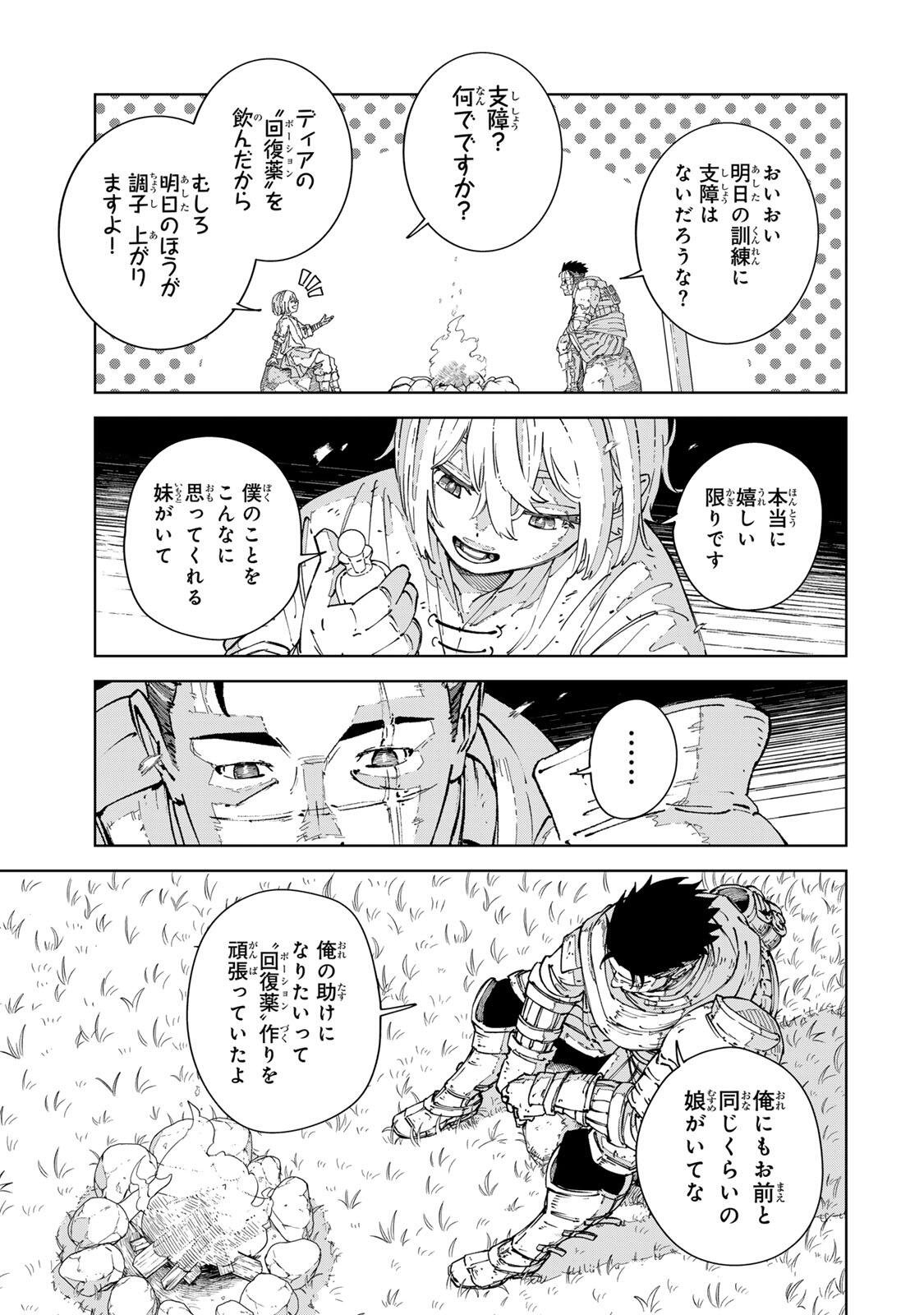 GEMU KAISHI MAE NI SHINU MOBU AKUYAKU OJI NI TENSEI SHITA ORE ~OSHI HIROIN NO IMOTO TO SHIAWASE NI NARU TAME NI SAIJAKU MAHO [YAMIJIN] O KAJONA DORYOKU DE KIWAMENUITARA, SAIKYO NO BUKKOWARE SEINO TO KASHITEITA KEN~ Chapter 9 page 15 - nihonkuni.com