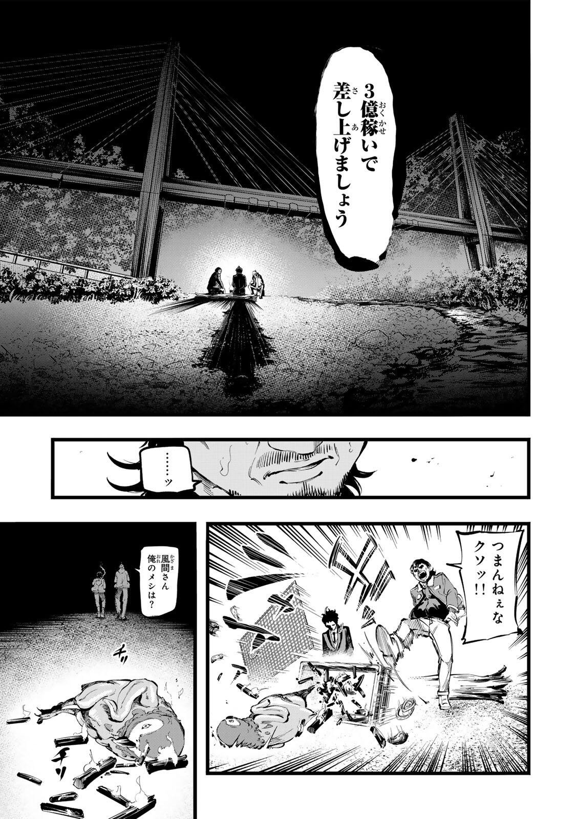 KOROSHIYA NO EIGYOU JUTSU Chapter 8 page 15 - nihonkuni.com