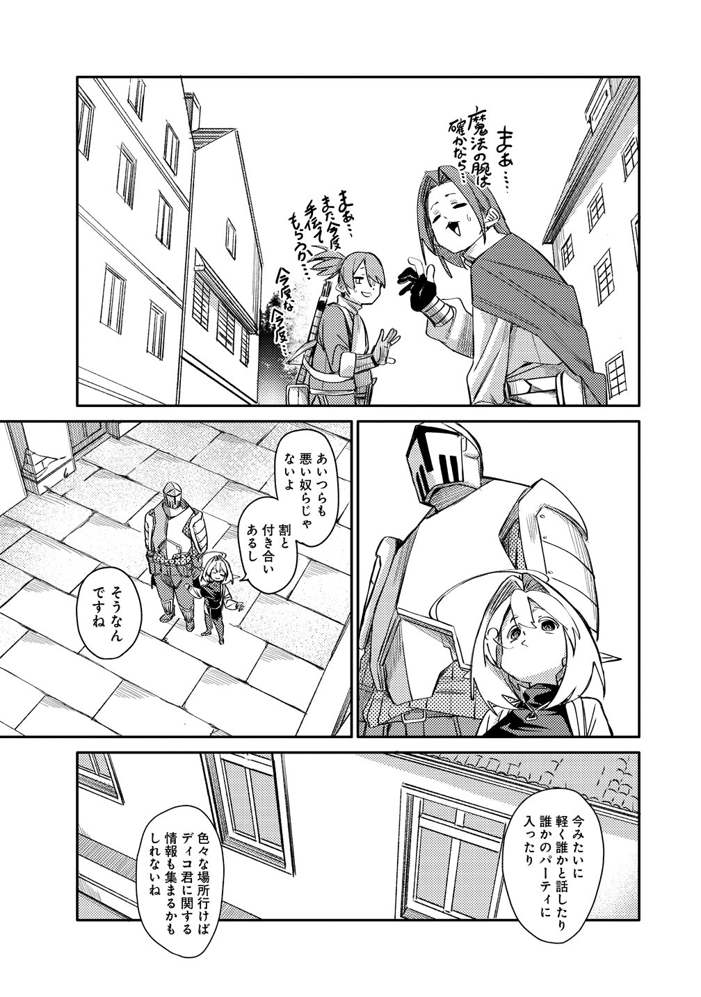 ELF, JUUKISHI WO HIROU Chapter 2 page 15 - nihonkuni.com
