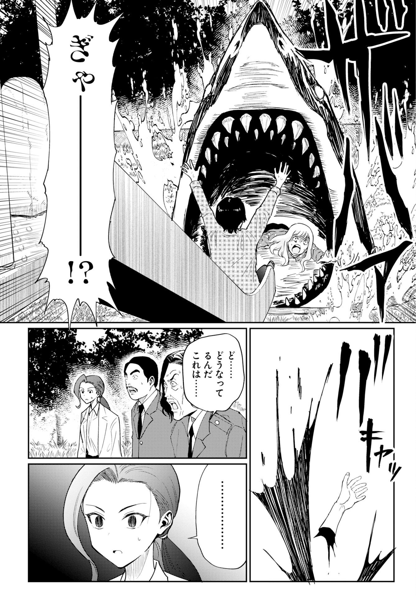 ONSEN SHARK Chapter 2 - Page 4