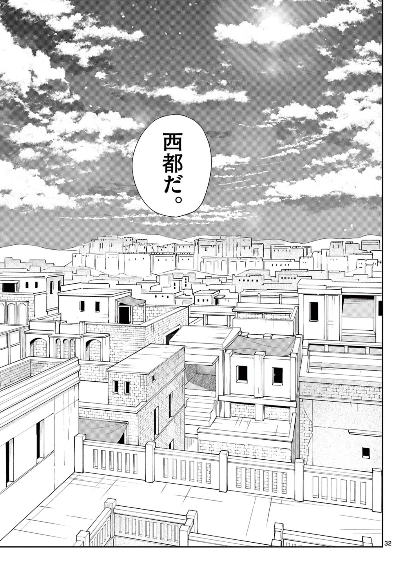 KUSURIYA NO HITORIGOTO NEKO NEKO NO KOUKYU NAZOTOKI TECHOU - RAW Chap 102.2 - Pic 16