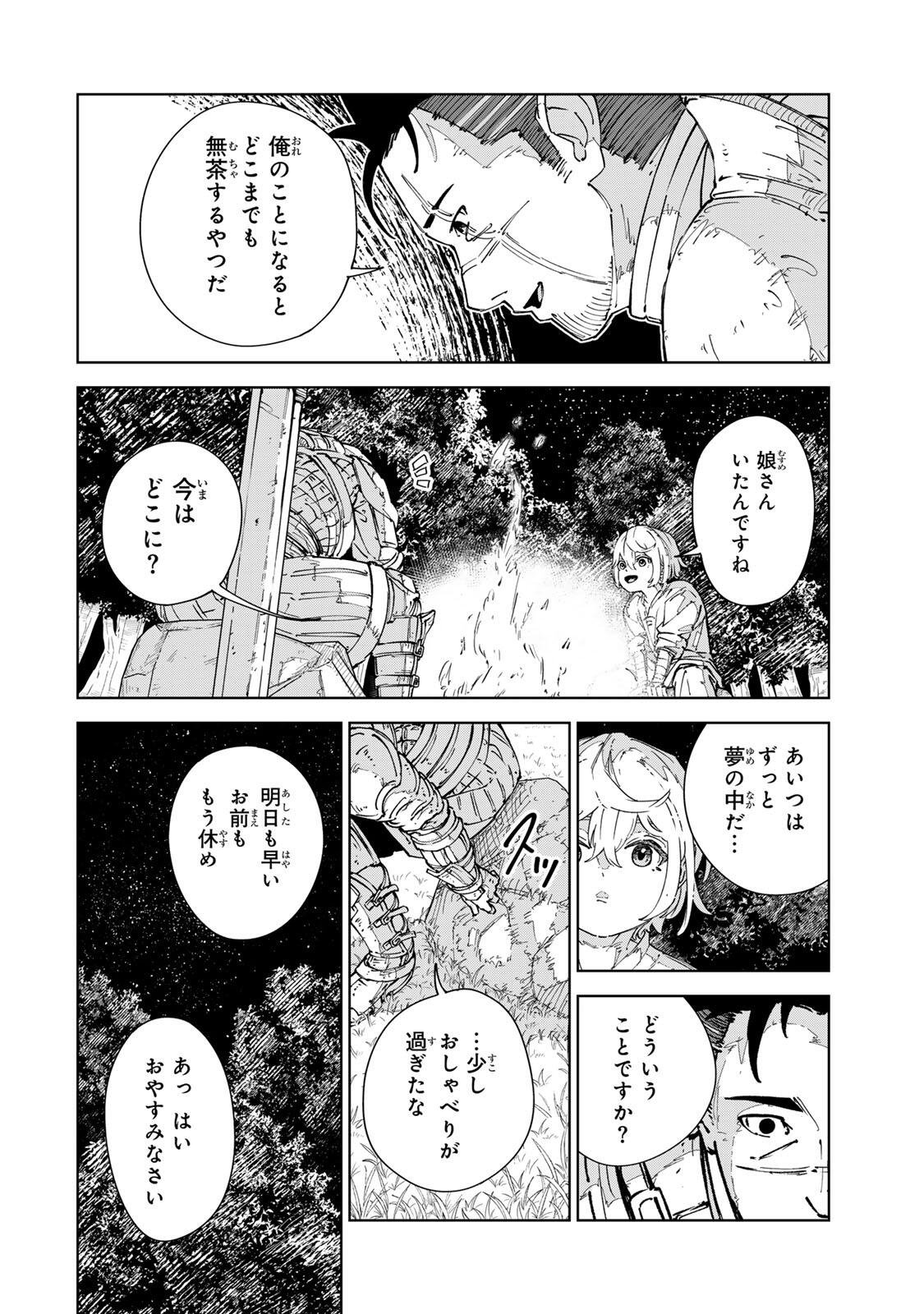 GEMU KAISHI MAE NI SHINU MOBU AKUYAKU OJI NI TENSEI SHITA ORE ~OSHI HIROIN NO IMOTO TO SHIAWASE NI NARU TAME NI SAIJAKU MAHO [YAMIJIN] O KAJONA DORYOKU DE KIWAMENUITARA, SAIKYO NO BUKKOWARE SEINO TO KASHITEITA KEN~ Chapter 9 page 16 - nihonkuni.com