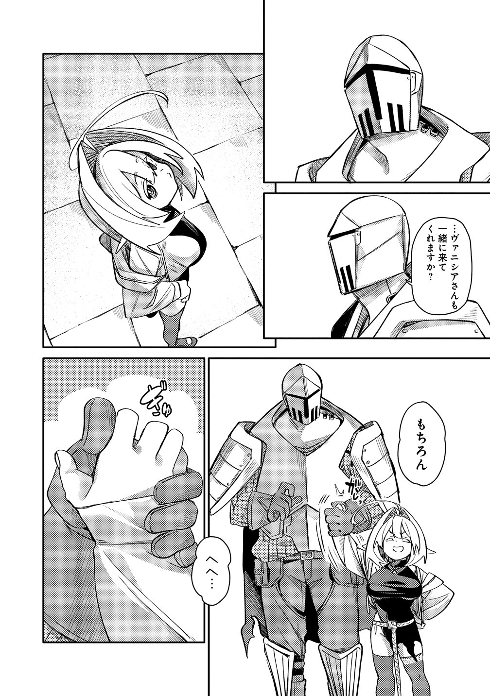 ELF, JUUKISHI WO HIROU Chapter 2 page 16 - nihonkuni.com