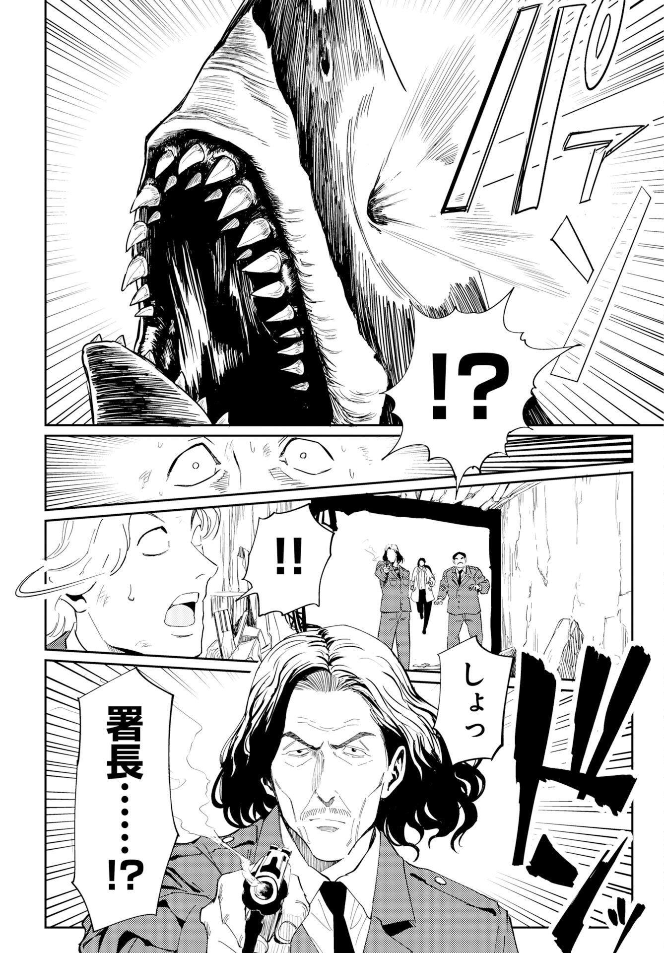 ONSEN SHARK Chapter 2 - Page 12
