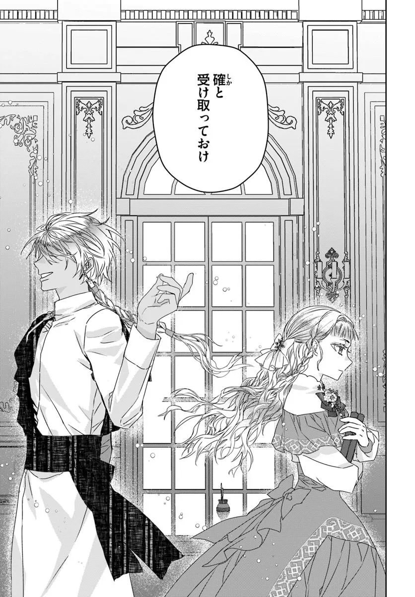 NEKOKABURI NO OHIME-SAMA Chapter 13.2 page 17 - nihonkuni.com