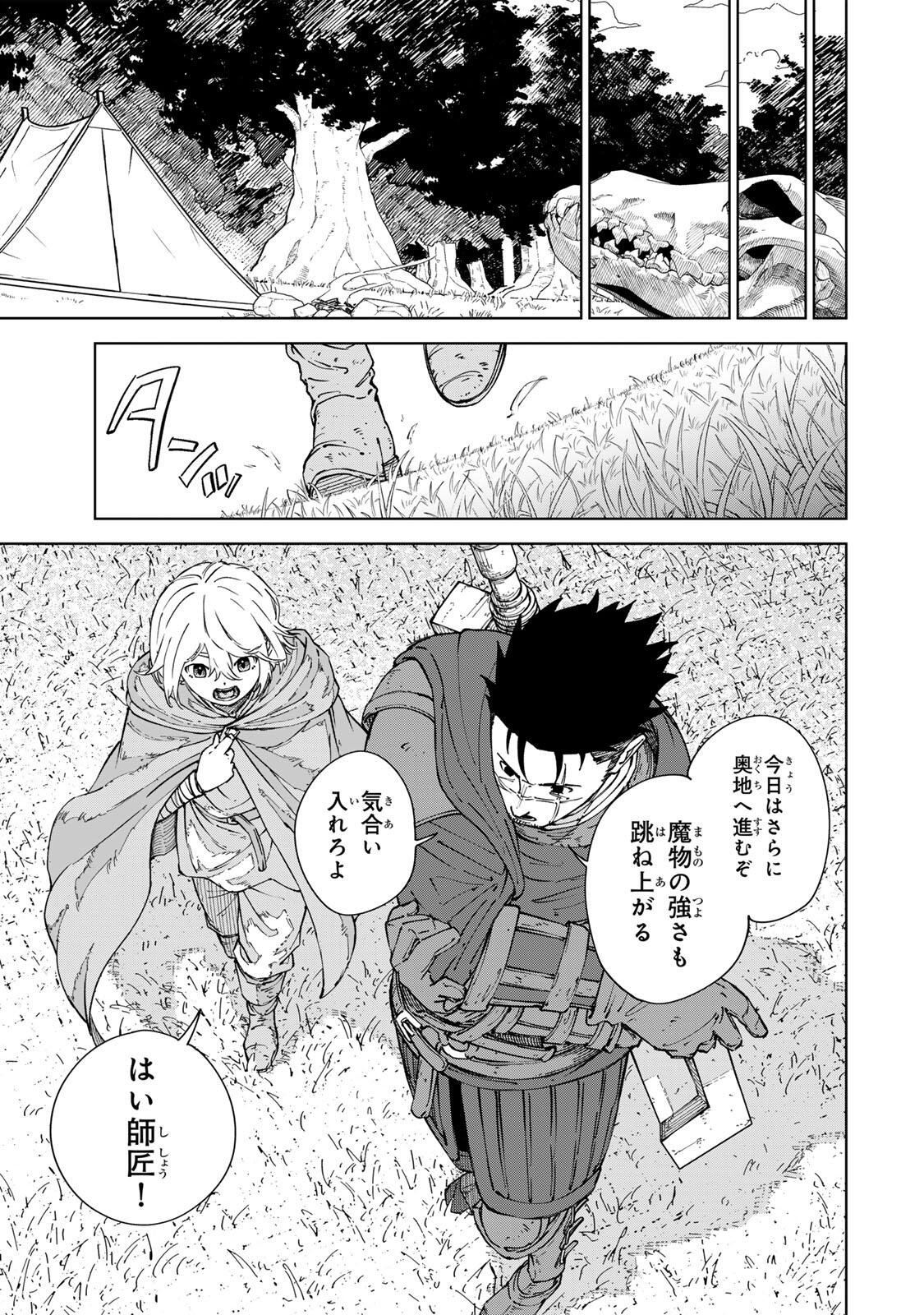GEMU KAISHI MAE NI SHINU MOBU AKUYAKU OJI NI TENSEI SHITA ORE ~OSHI HIROIN NO IMOTO TO SHIAWASE NI NARU TAME NI SAIJAKU MAHO [YAMIJIN] O KAJONA DORYOKU DE KIWAMENUITARA, SAIKYO NO BUKKOWARE SEINO TO KASHITEITA KEN~ Chapter 9 page 17 - nihonkuni.com