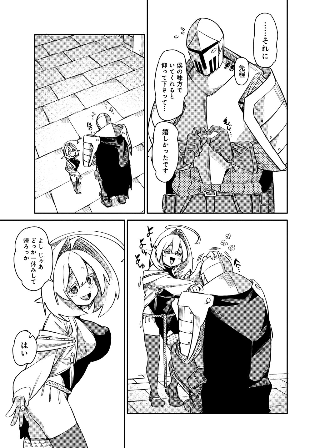 ELF, JUUKISHI WO HIROU Chapter 2 page 17 - nihonkuni.com