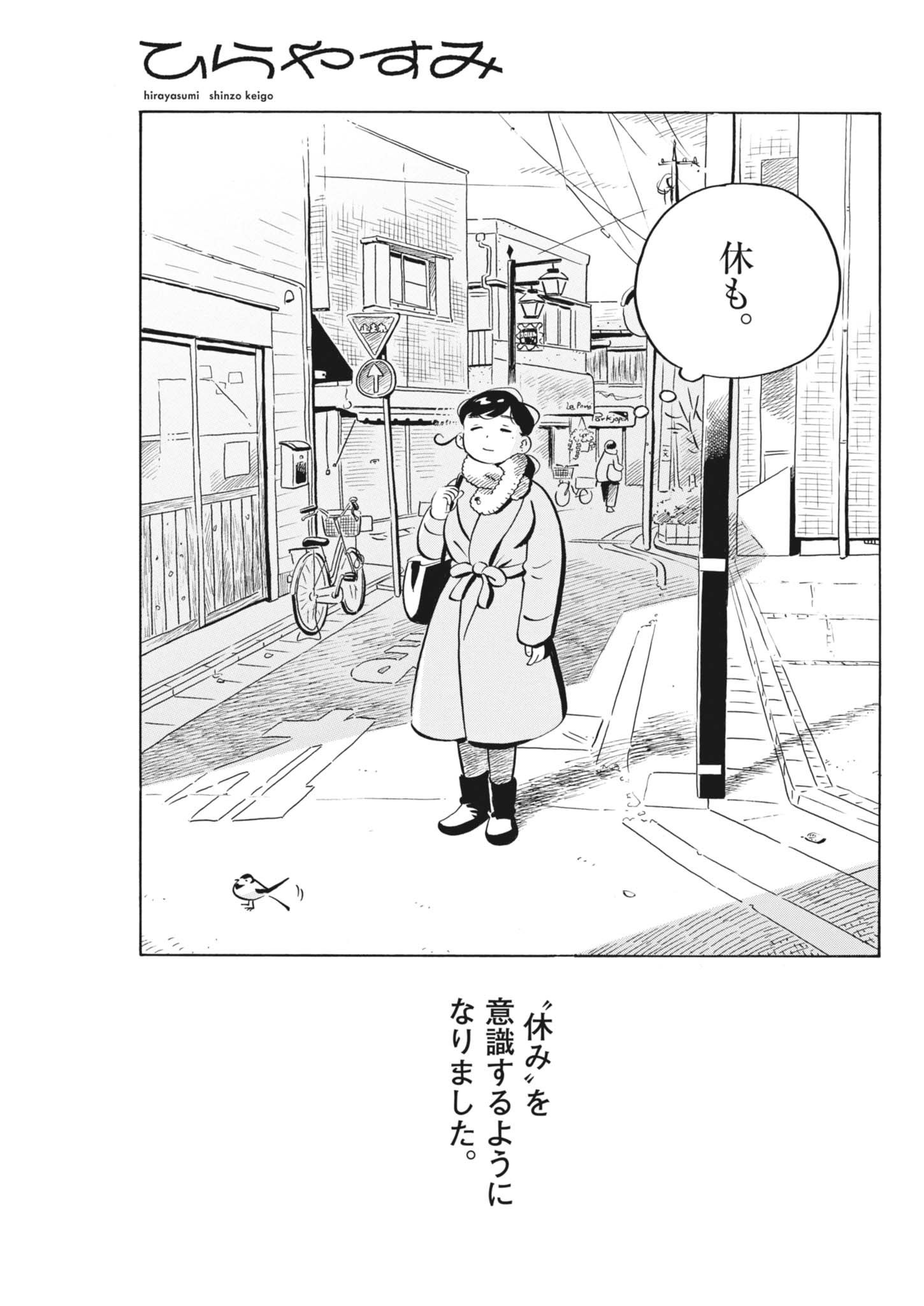 HIRA-YASUMI Chapter 99 page 5 - nihonkuni.com