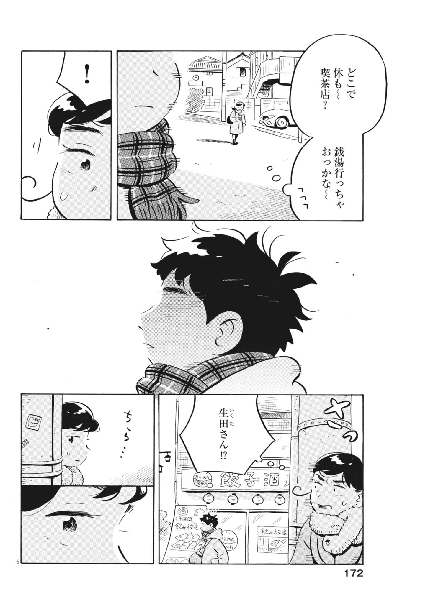 HIRA-YASUMI Chapter 99 page 6 - nihonkuni.com