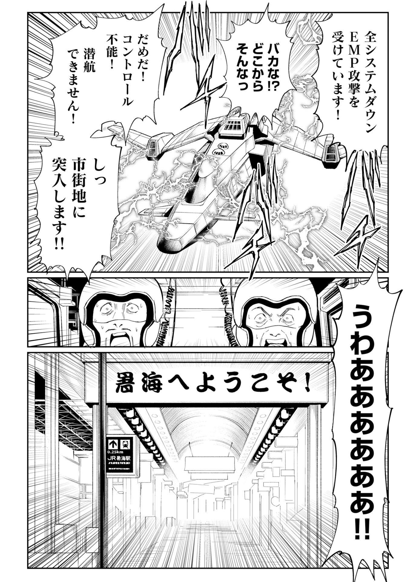 ONSEN SHARK Chapter 2 - Page 26