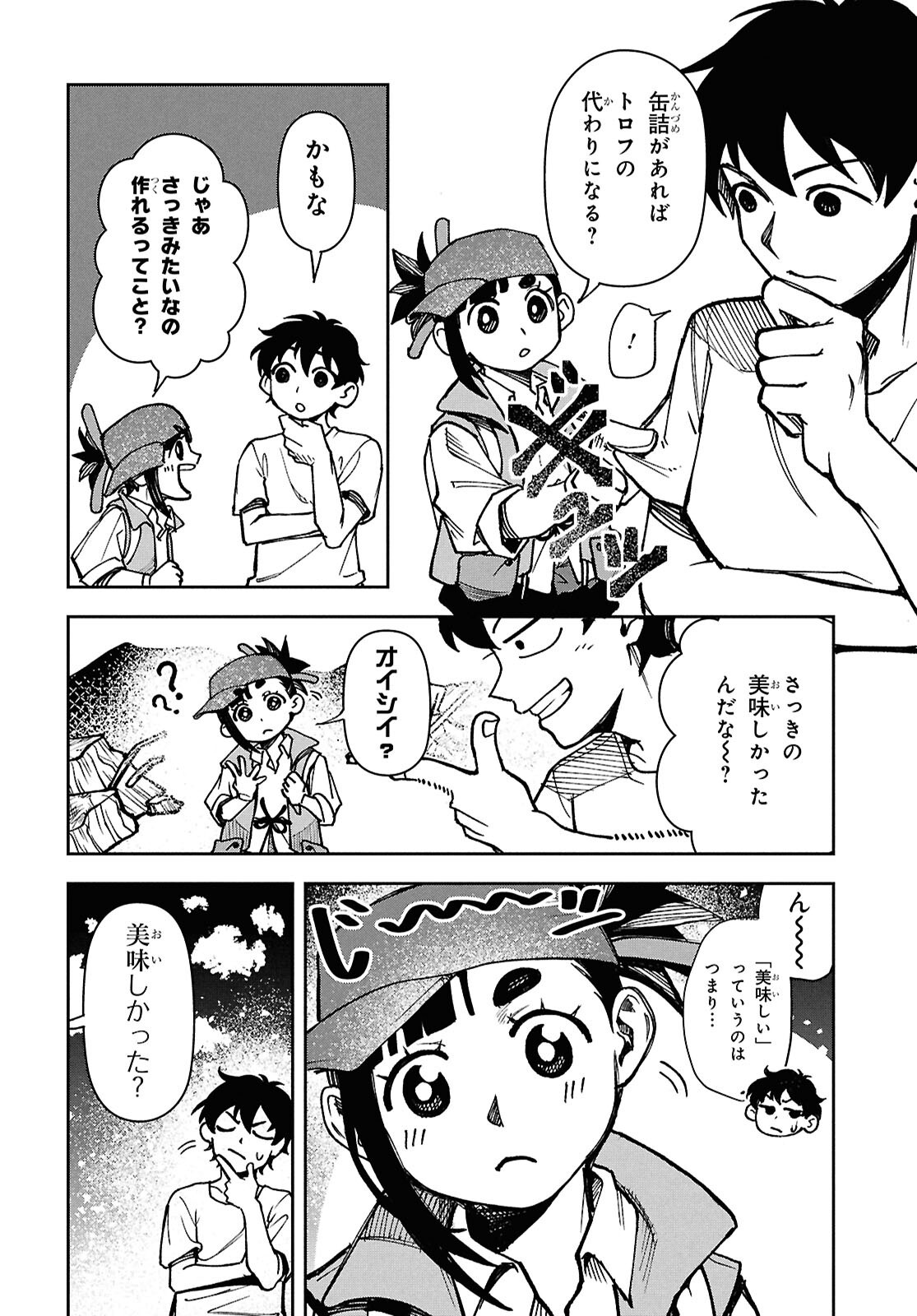 WASTED CHEF Chapter 3 page 2 - nihonkuni.com
