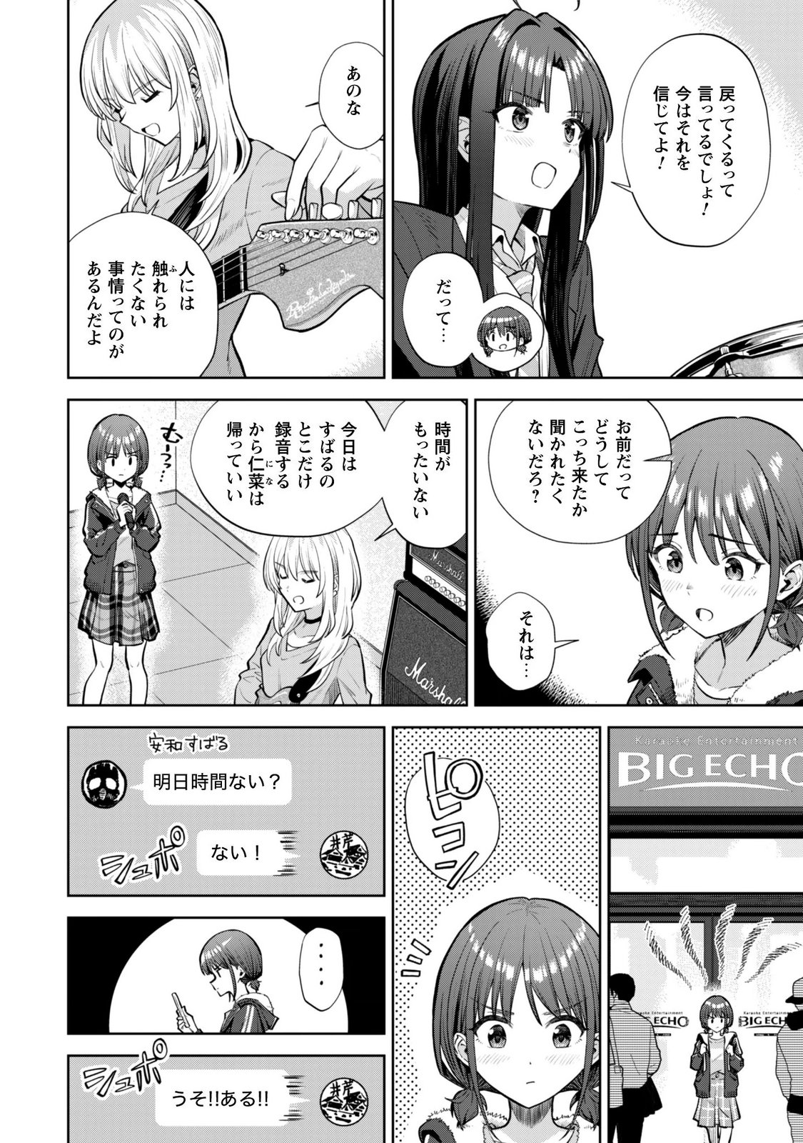 GIRLS BAND CRY Chapter 8 page 2 - nihonkuni.com