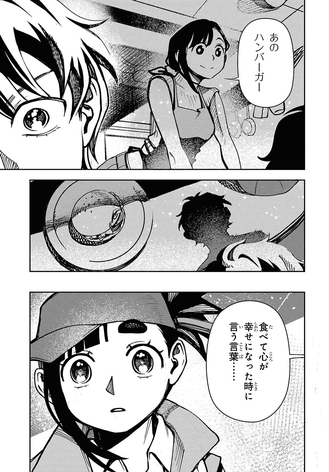 WASTED CHEF Chapter 3 page 3 - nihonkuni.com