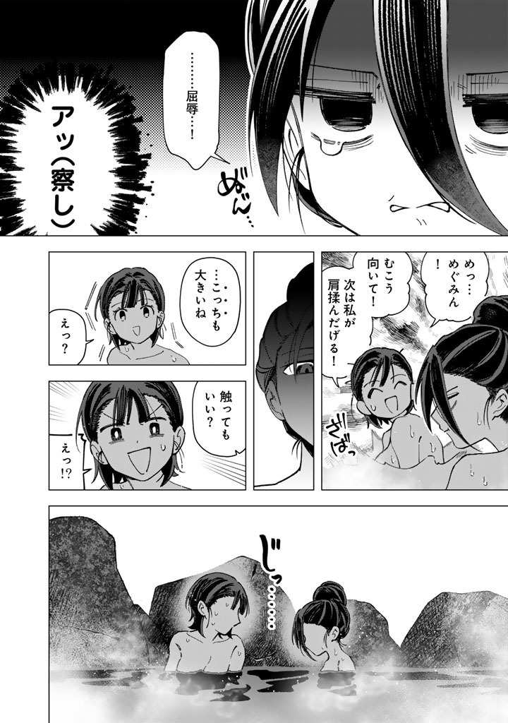 E, SHANAI SYSTEM SUBETE ONE OPE SHITEIRU WATASHI WO KAIKO DESU KA? Chapter 41 page 18 - nihonkuni.com
