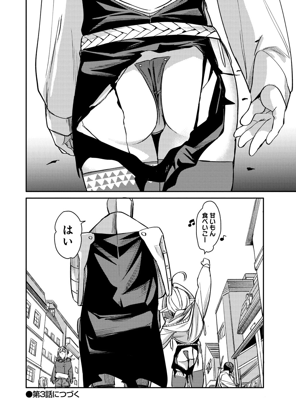 ELF, JUUKISHI WO HIROU Chapter 2 page 18 - nihonkuni.com