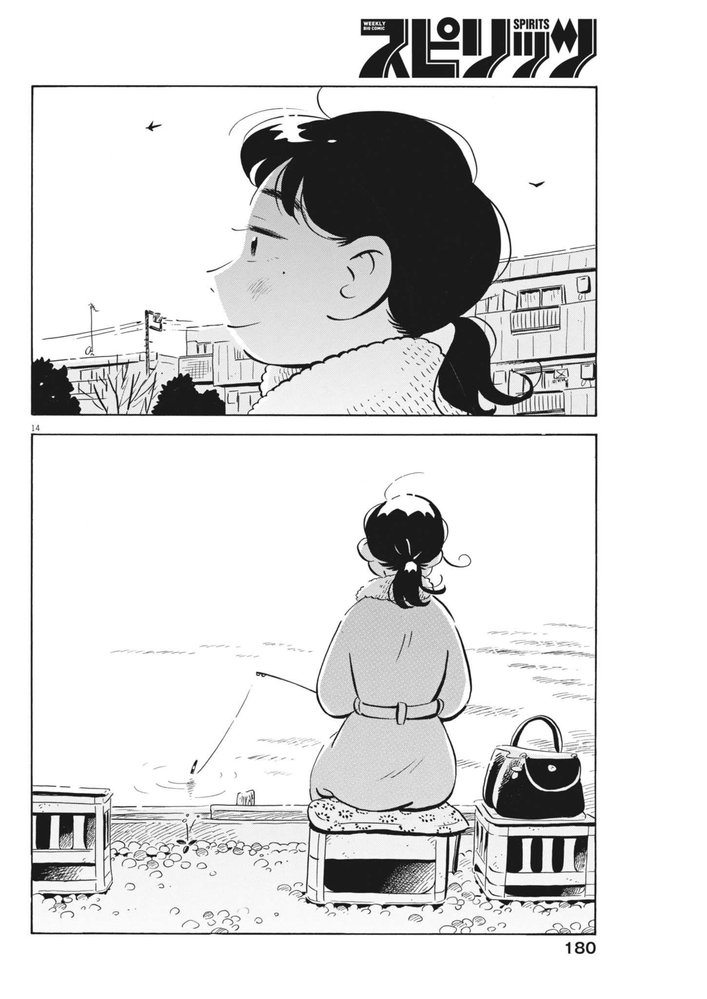 HIRA-YASUMI Chapter 99 page 14 - nihonkuni.com