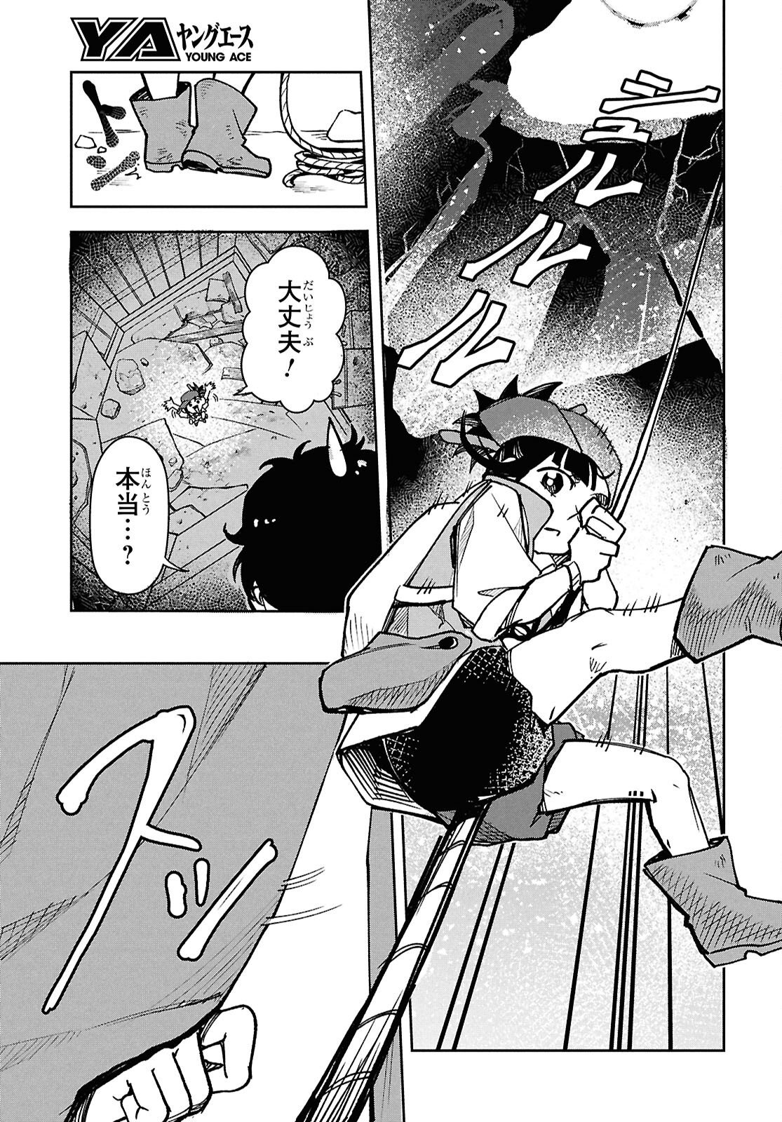 WASTED CHEF Chapter 3 page 5 - nihonkuni.com