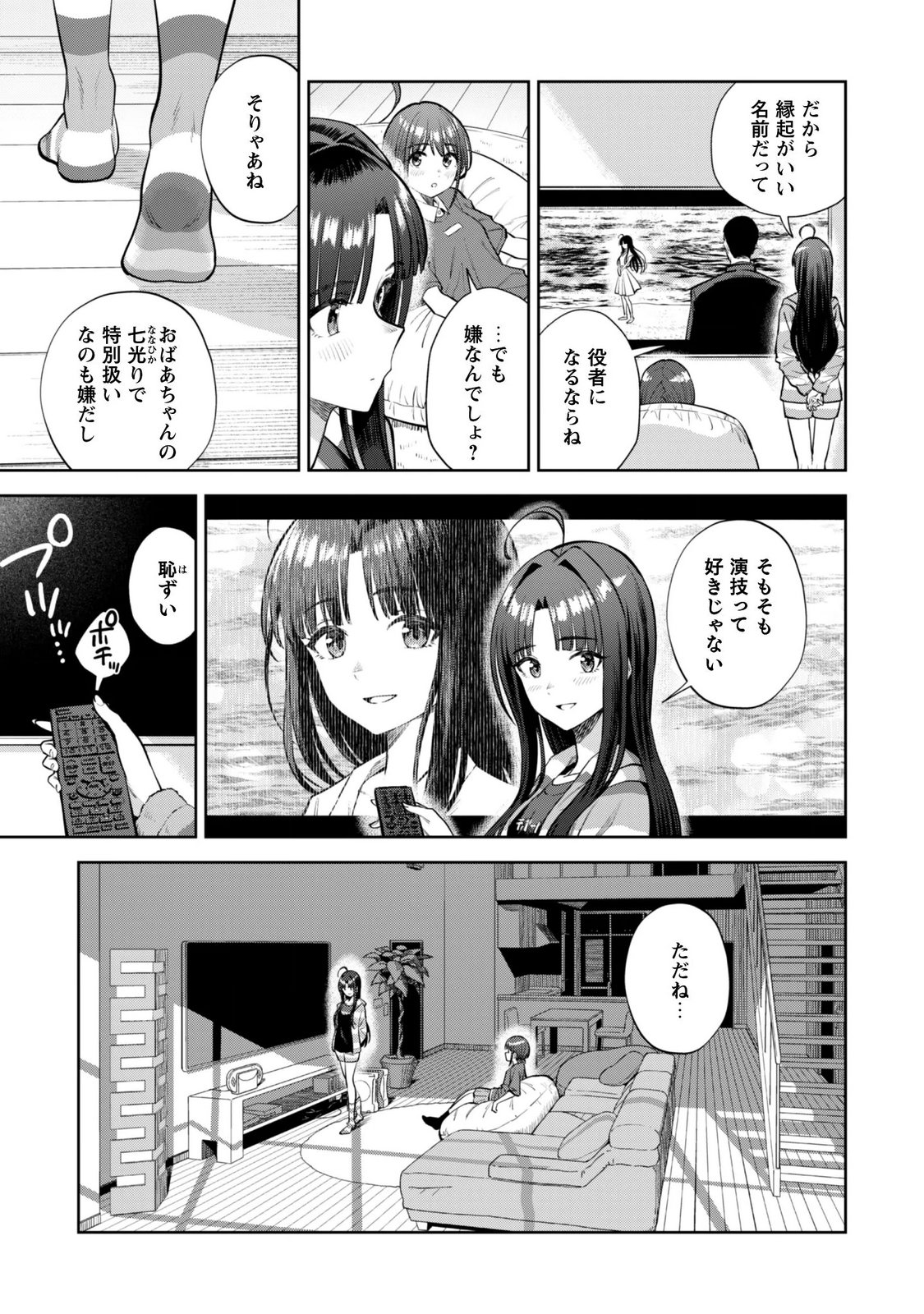 GIRLS BAND CRY Chapter 8 page 5 - nihonkuni.com