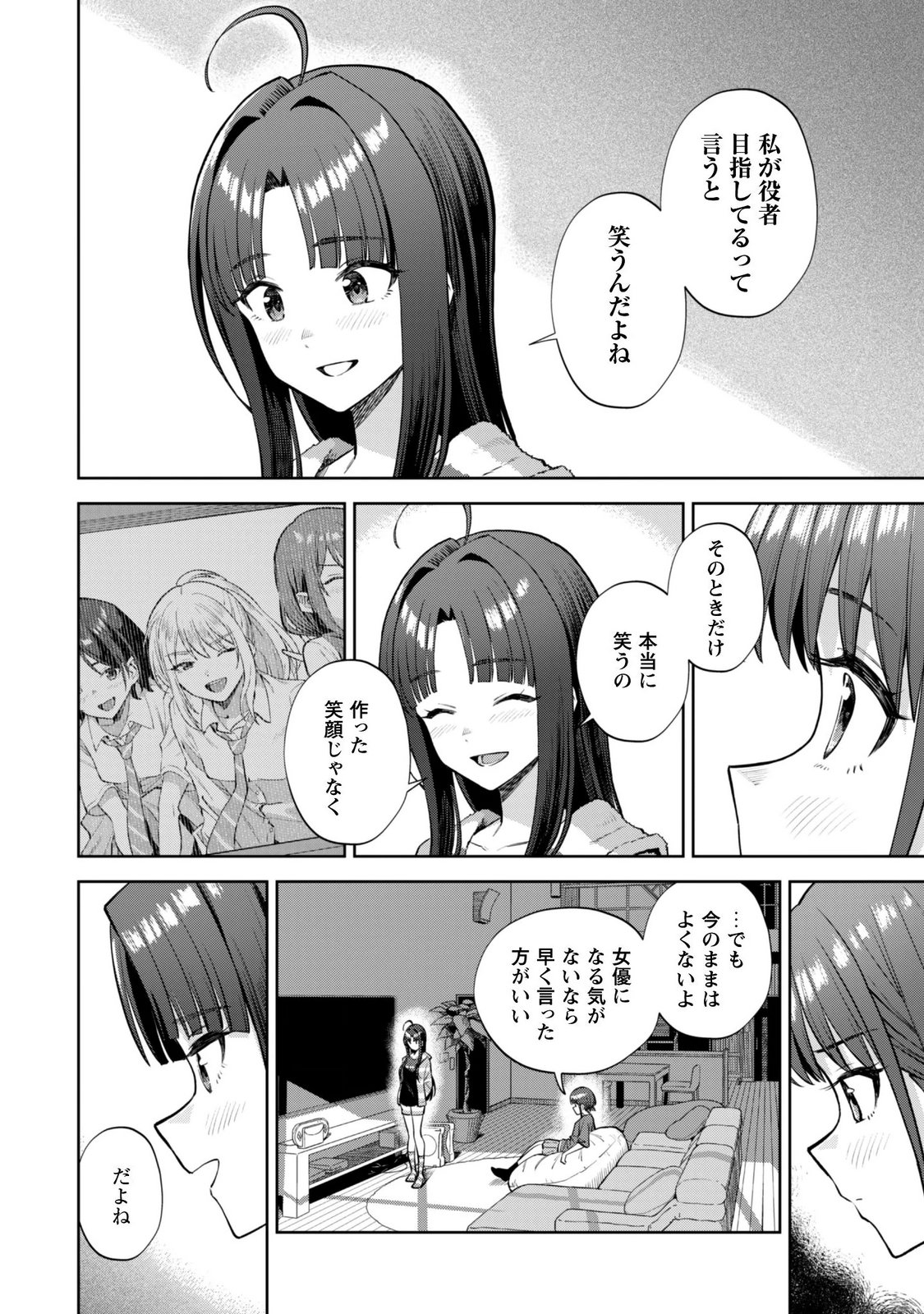 GIRLS BAND CRY Chapter 8 page 6 - nihonkuni.com