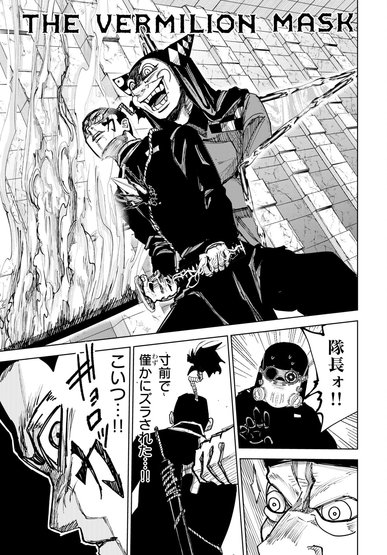 Shuiro no kamen Chap 57 - Pic 1