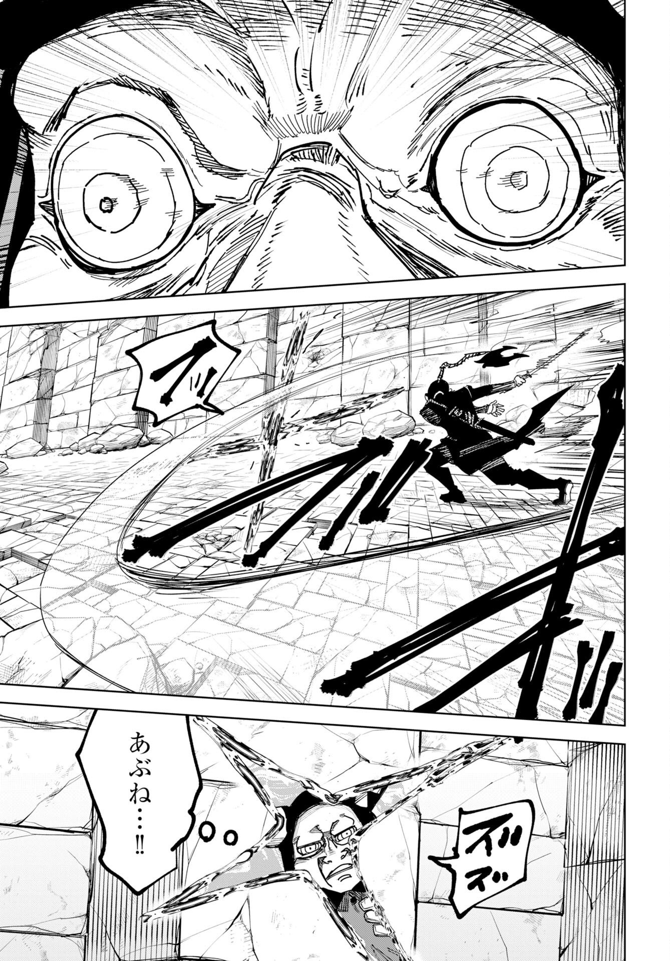 Shuiro no kamen Chap 57 - Pic 3