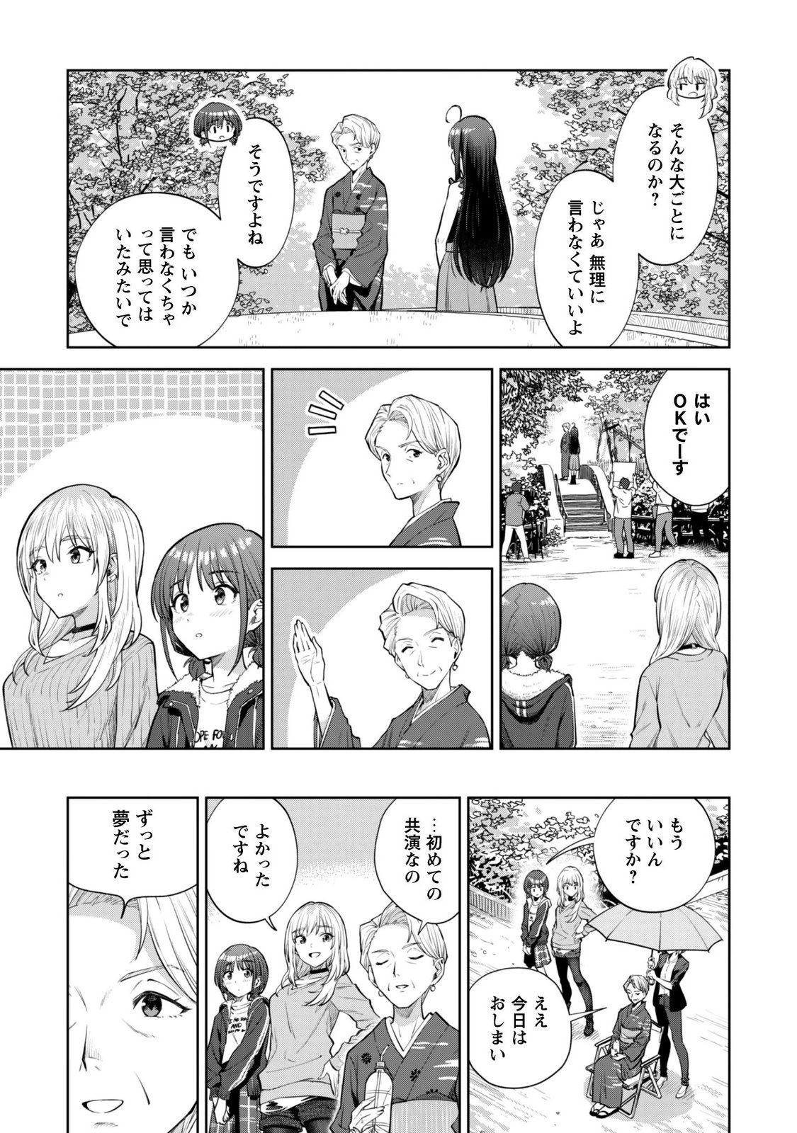 GIRLS BAND CRY Chapter 8 page 9 - nihonkuni.com