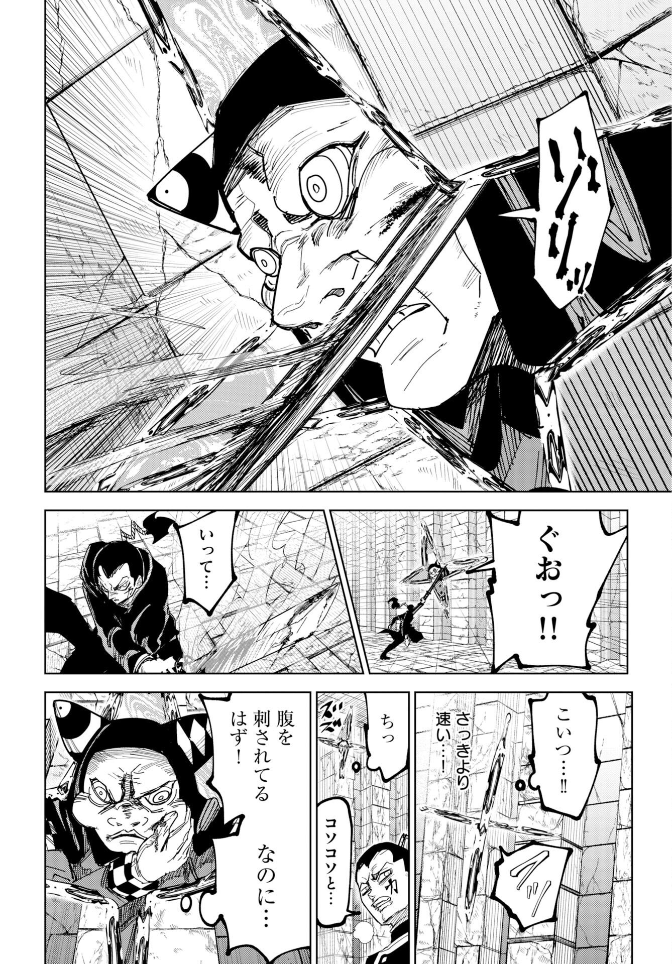Shuiro no kamen Chap 57 - Pic 4