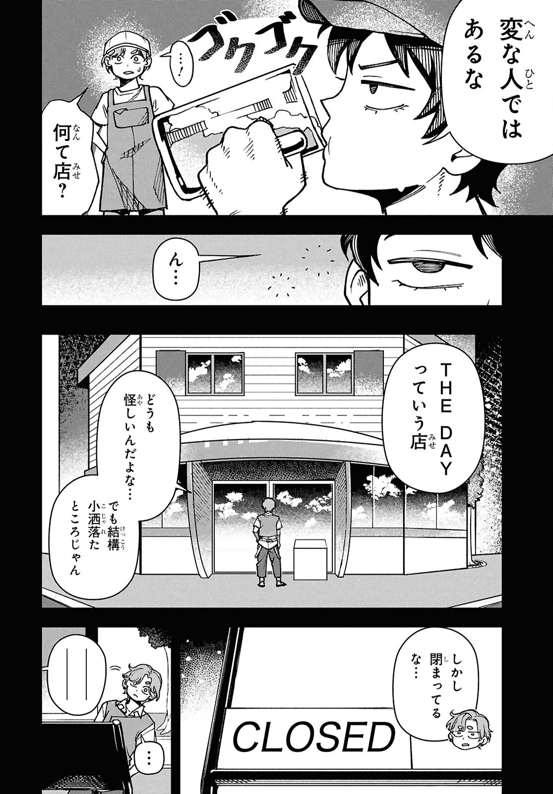 WASTED CHEF Chapter 3 page 10 - nihonkuni.com