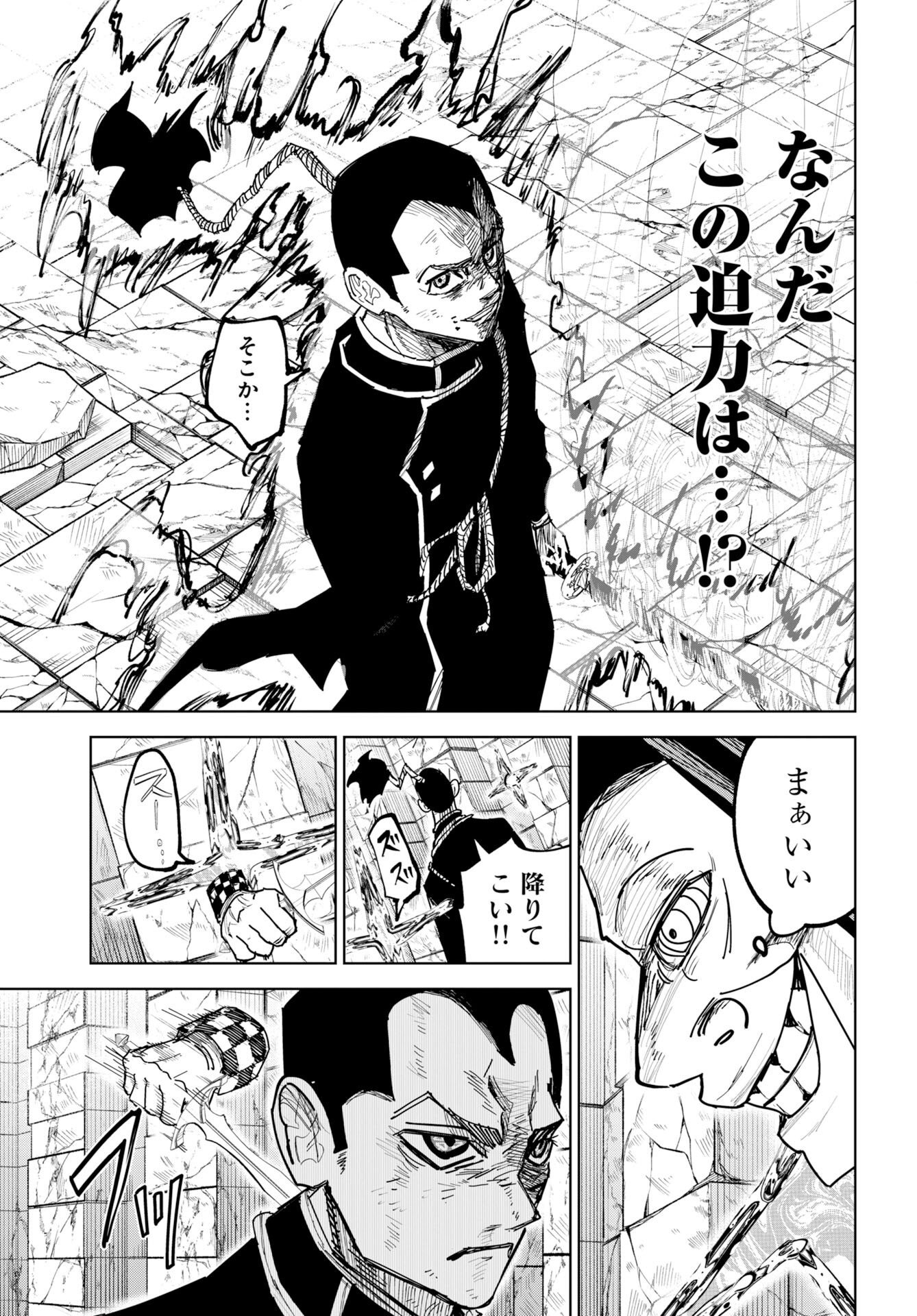 Shuiro no kamen Chap 57 - Pic 5