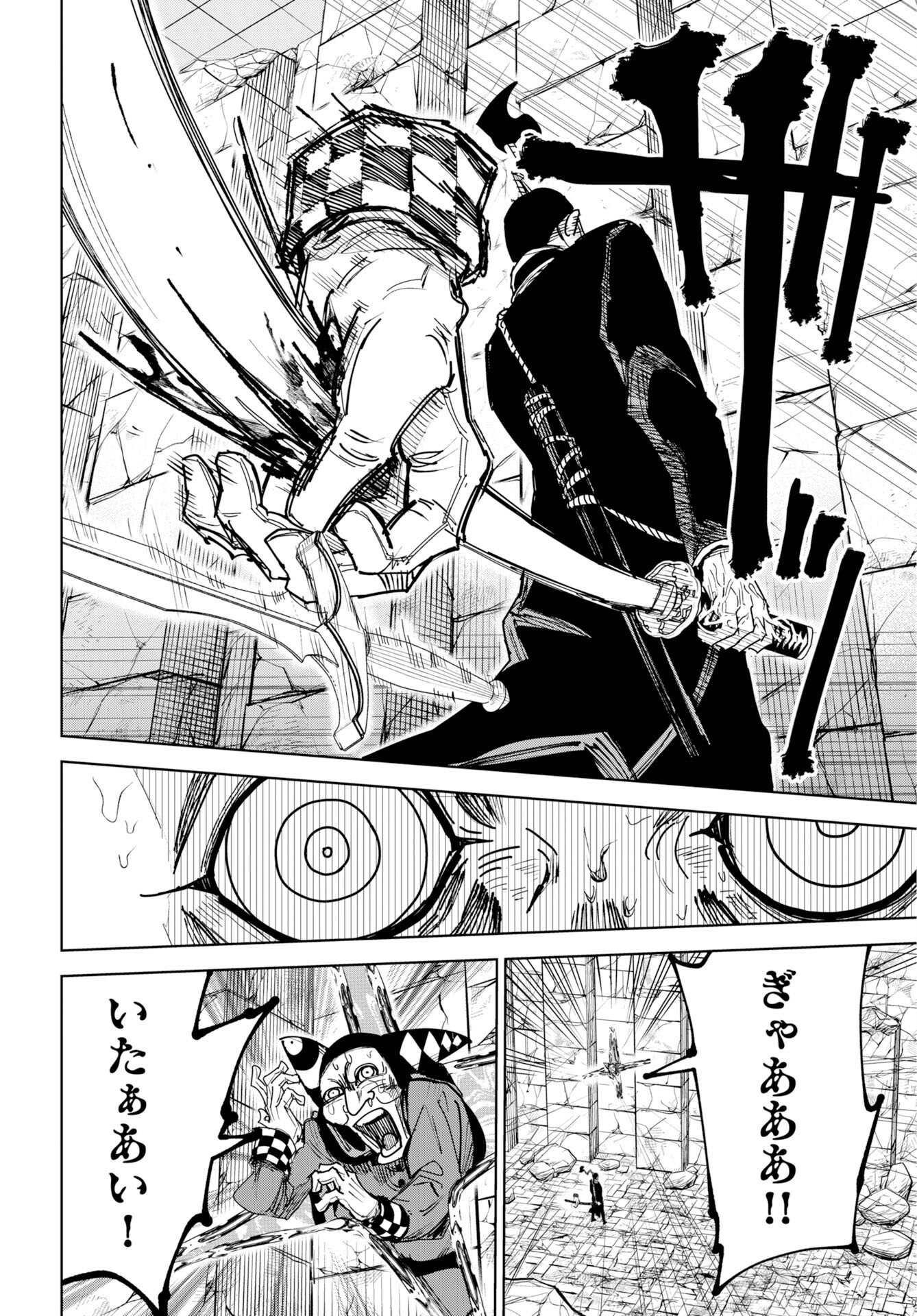 Shuiro no kamen Chap 57 - Pic 6