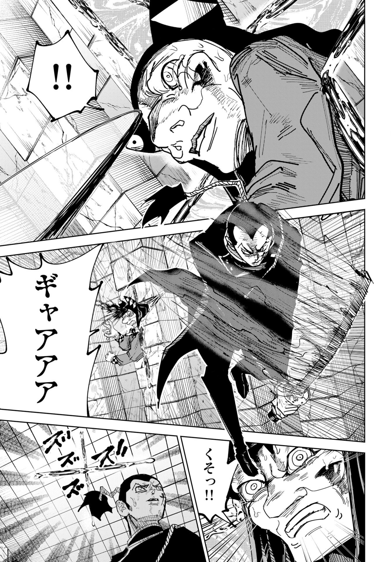 Shuiro no kamen Chap 57 - Pic 7