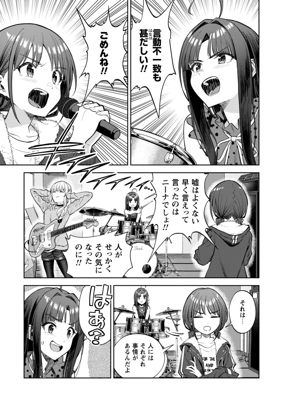 GIRLS BAND CRY Chapter 8 page 13 - nihonkuni.com