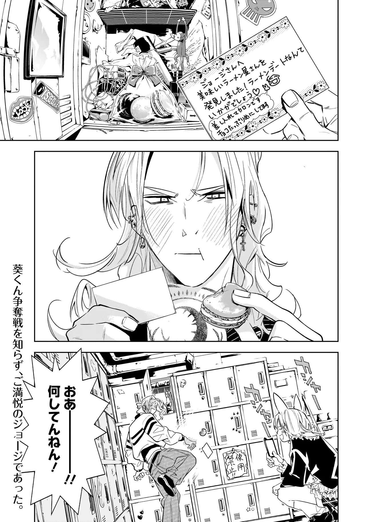 ORE WA HOSUTO NI RIAKOI SHINAI! Chapter 6 page 19 - nihonkuni.com