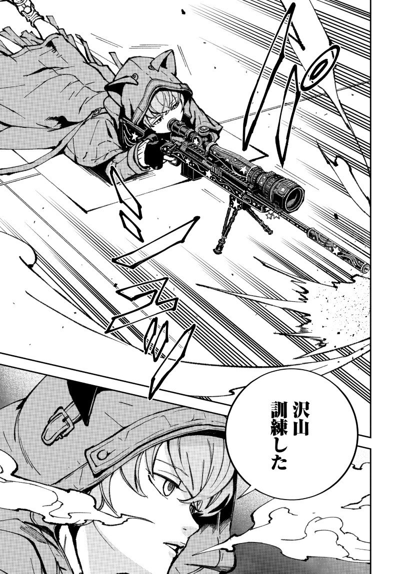 KILL GAL Chapter 3 page 19 - nihonkuni.com