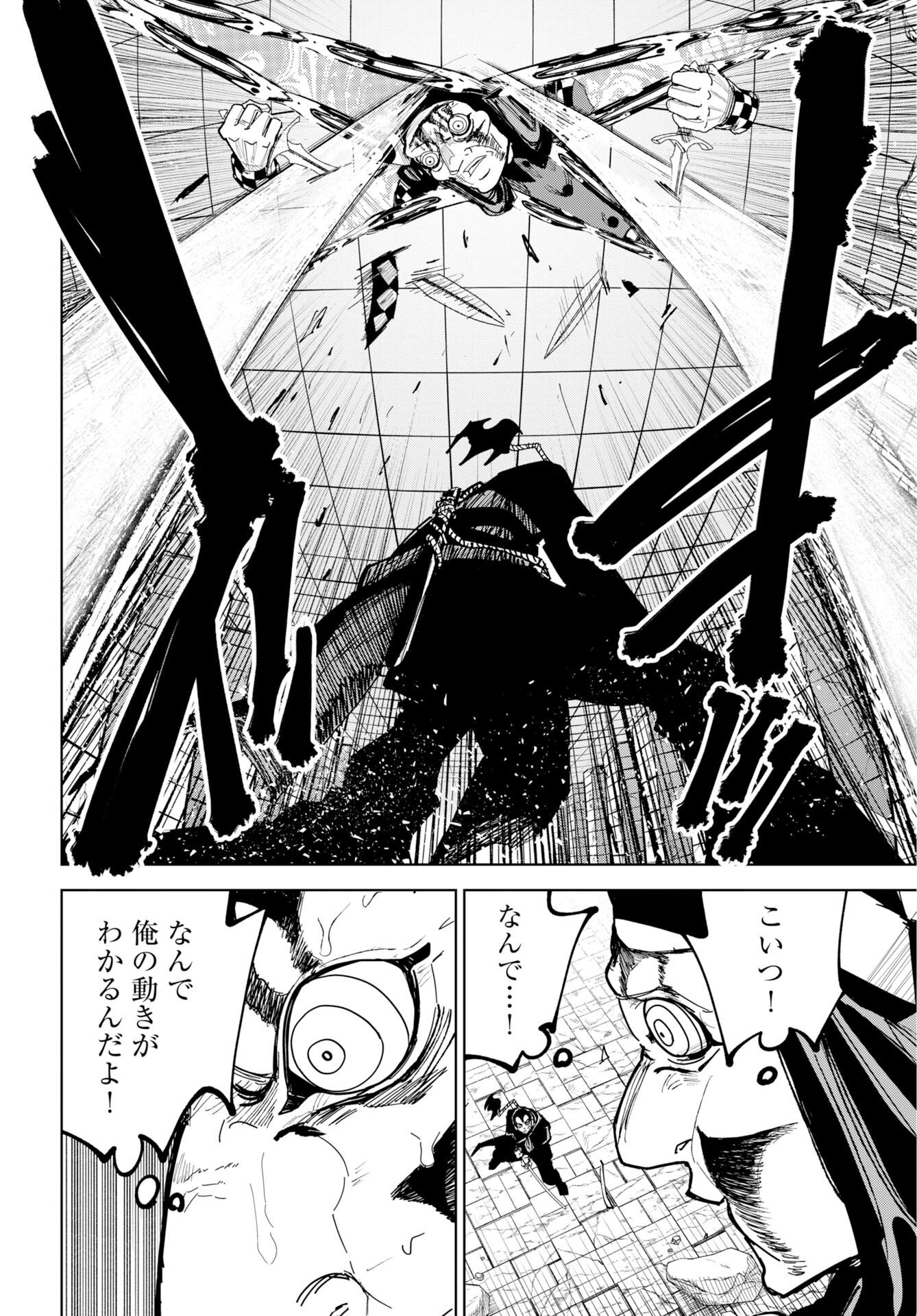Shuiro no kamen Chap 57 - Pic 8