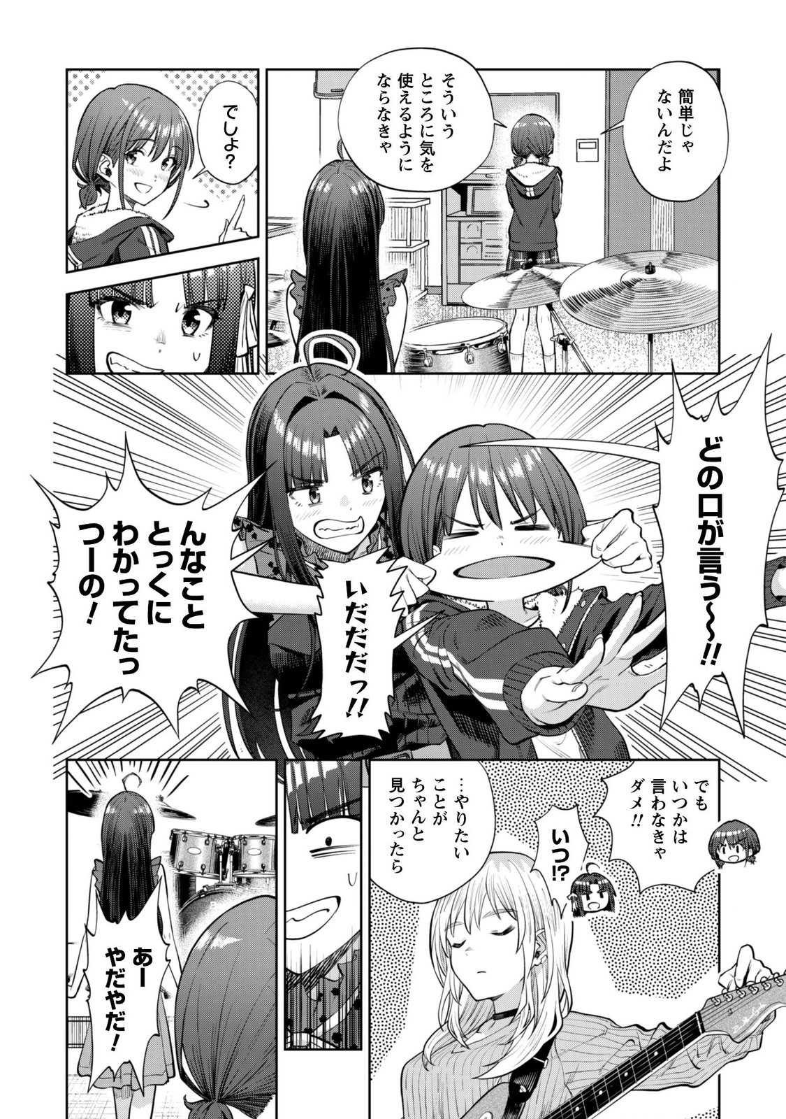 GIRLS BAND CRY Chapter 8 page 14 - nihonkuni.com