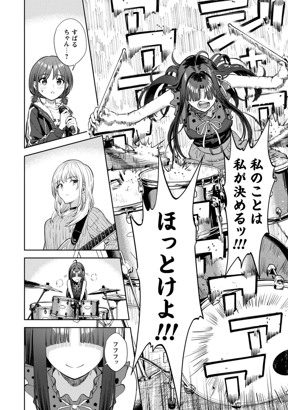 GIRLS BAND CRY Chapter 8 page 16 - nihonkuni.com