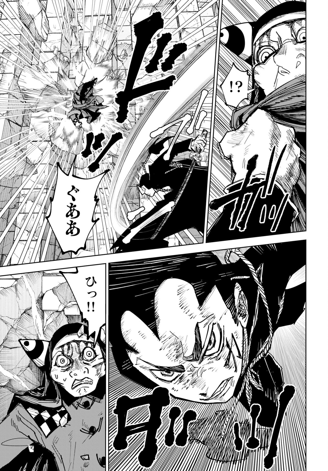 Shuiro no kamen Chap 57 - Pic 11